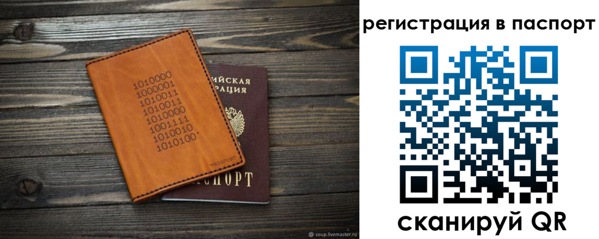 прописка для школы в Дагестанских Огнях
