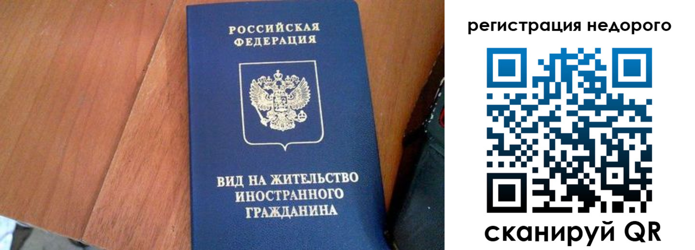 прописка 2025 в Дагестанских Огнях