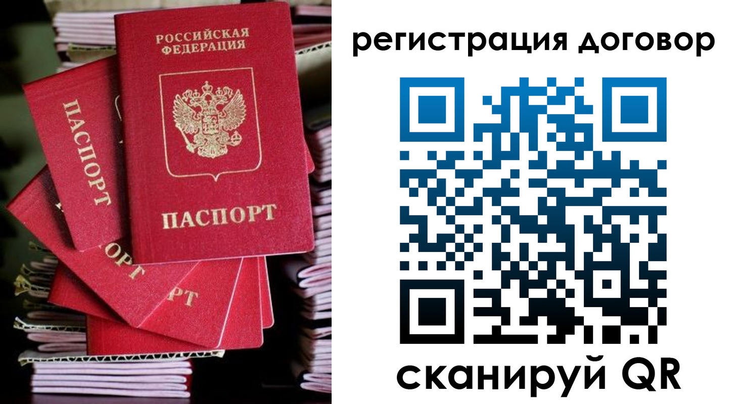 временная регистрация в Дагестанских Огнях