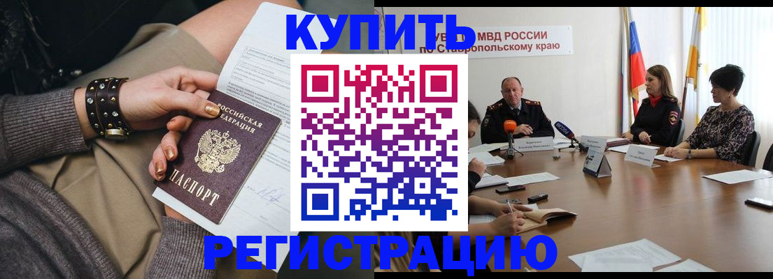 временная регистрация в Дагестанских Огнях