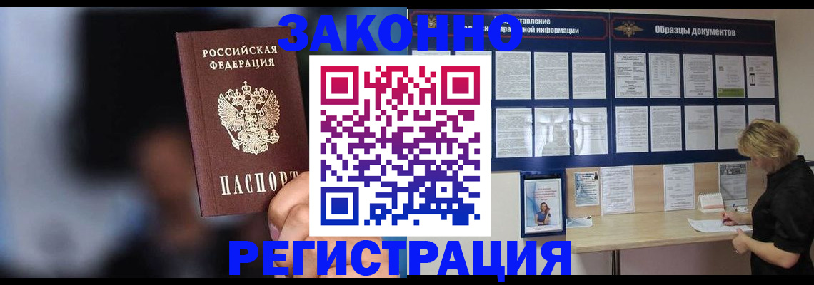 прописка гарантия в Дагестанских Огнях