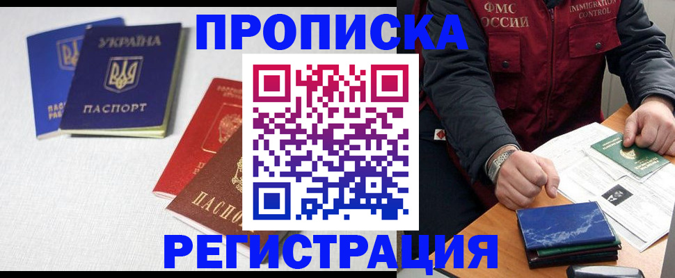 прописка ребенка в Дагестанских Огнях