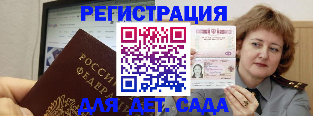 временная регистрация адрес в Дагестанских Огнях