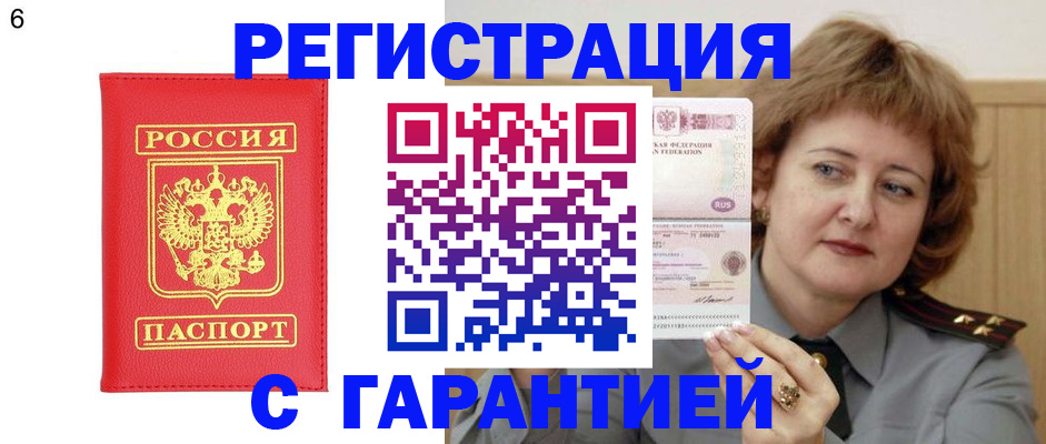 временная регистрация собственник в Дагестанских Огнях