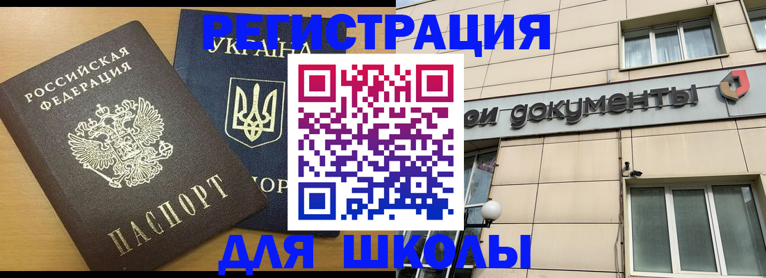 прописка для работы в Дагестанских Огнях