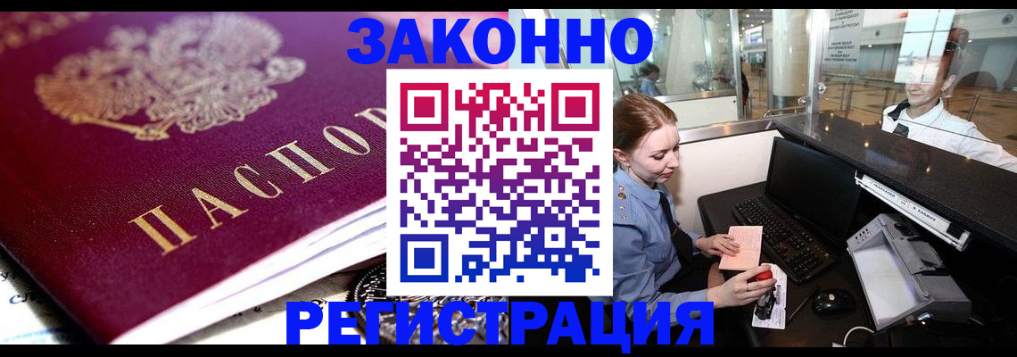 временная регистрация недорого в Дагестанских Огнях