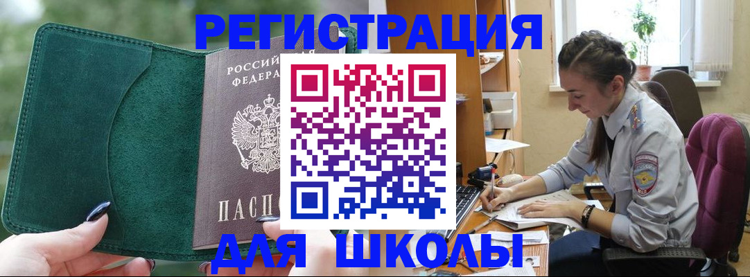 временная регистрация поиск в Дагестанских Огнях